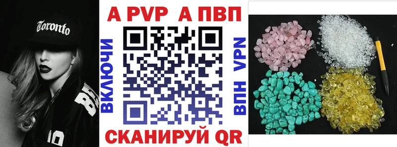 A PVP VHQ  Купить  Горнозаводск 