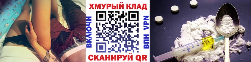 Героин герыч Купить Горнозаводск