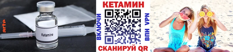Купить где  Горнозаводск  Кетамин ketamine 