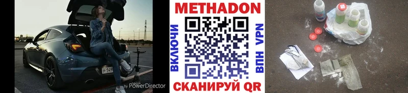Метадон VHQ  Купить  Горнозаводск 